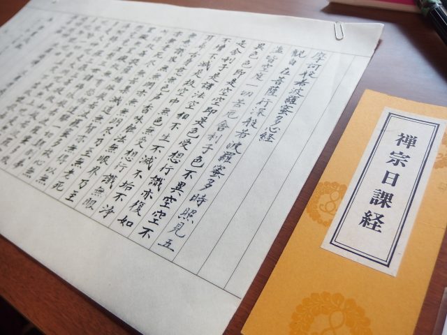 京都で写経体験におすすめの勝林院 東福寺 抹茶お菓子付きでアクセス 和のこころ Comー和の精神 日本文化を伝えるサイト