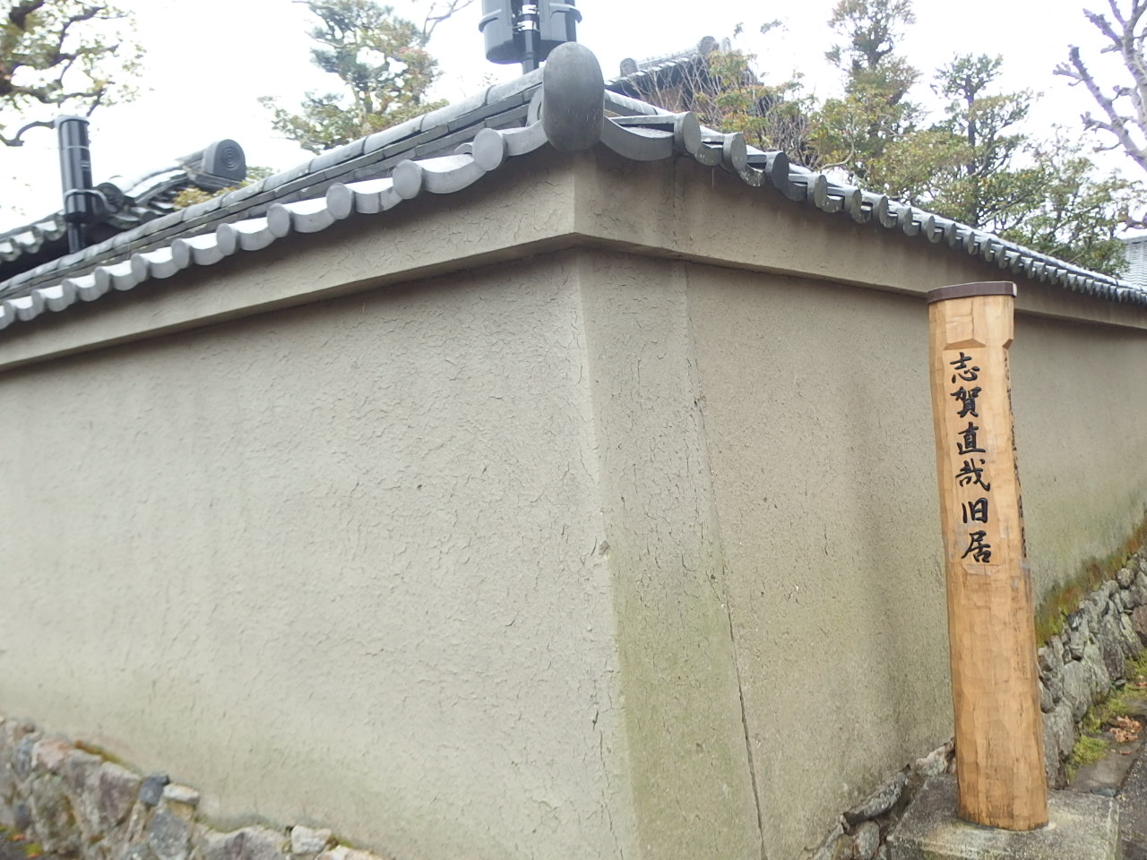 志賀直哉旧居 奈良の高畑サロン訪問レポ 小林多喜二も泊った 文人が集った大邸宅 和のこころ Comー和の精神 日本文化を伝えるサイト